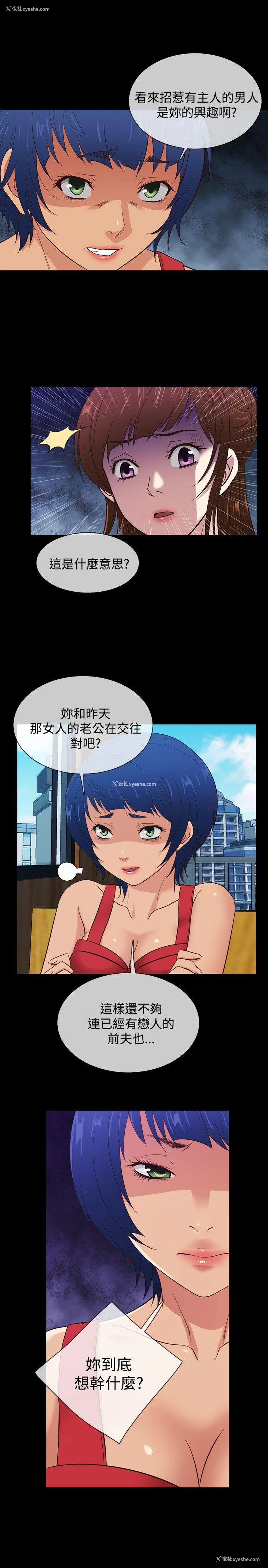 1P - 老婆 回来了