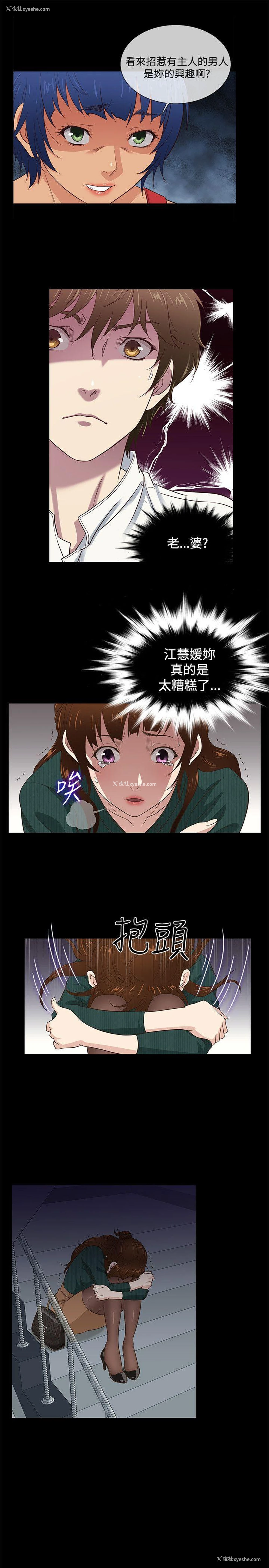 7P - 老婆 回来了