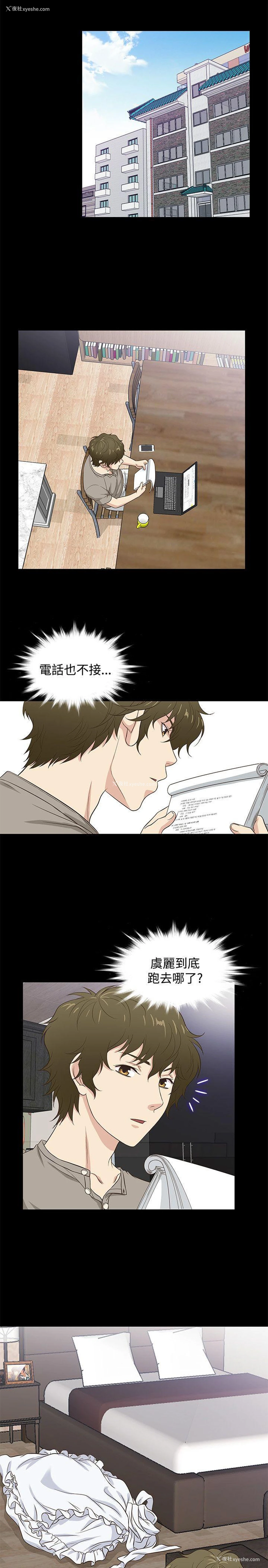 8P - 老婆 回来了