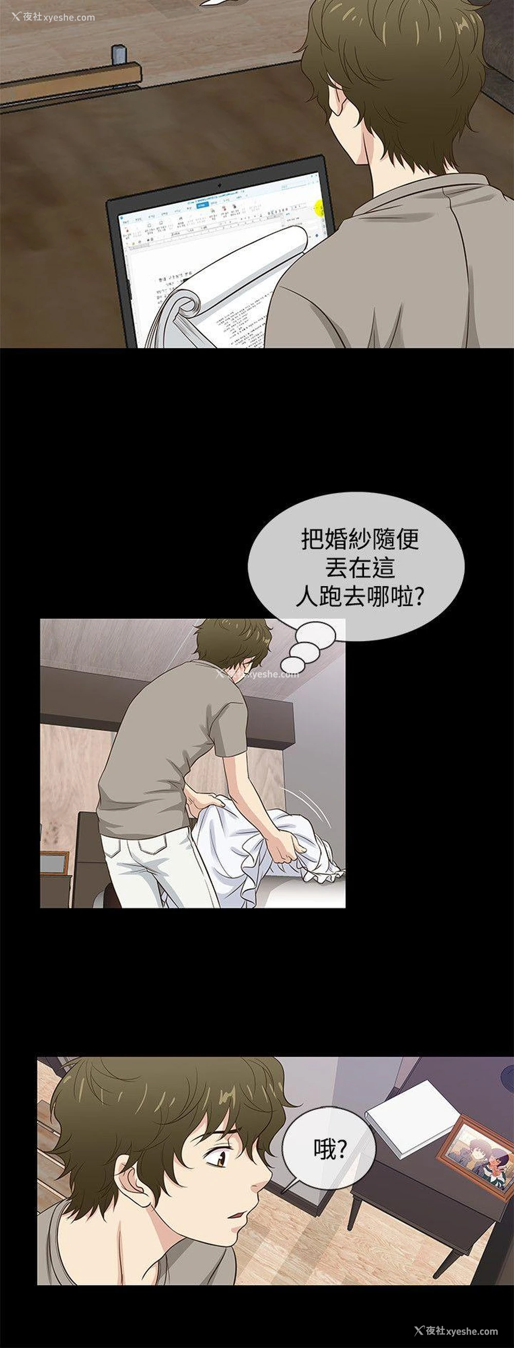 9P - 老婆 回来了