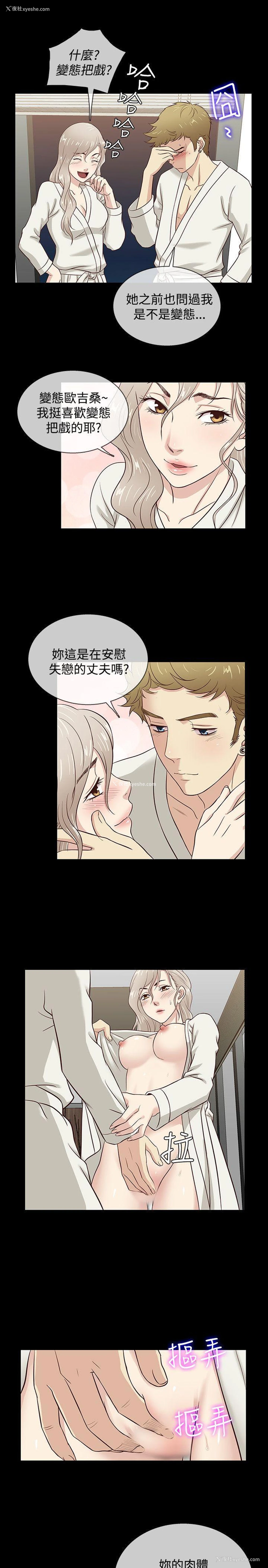 10P - 老婆 回来了