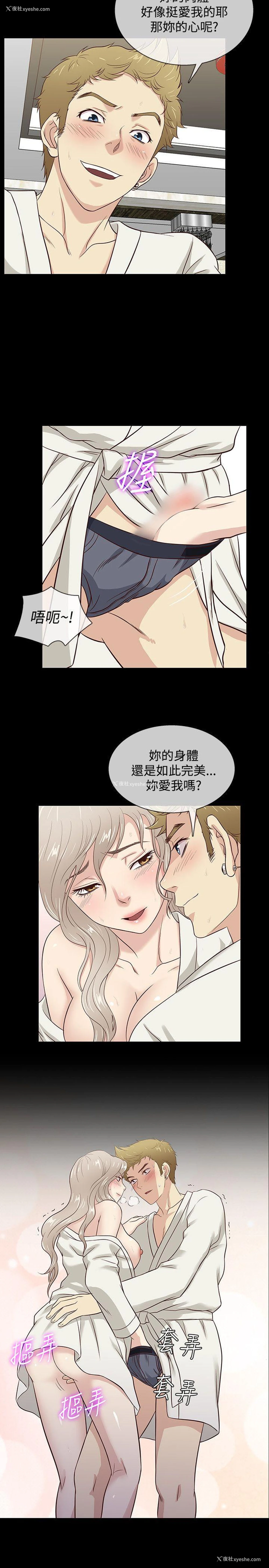 11P - 老婆 回来了