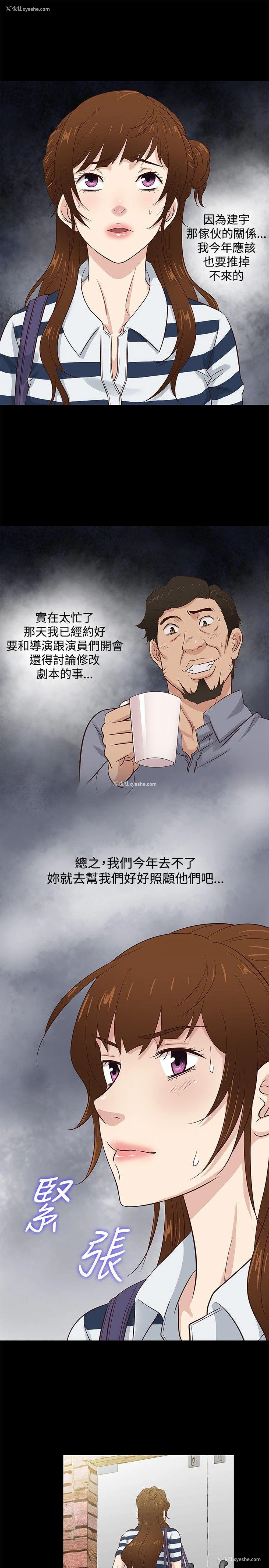 19P - 老婆 回来了