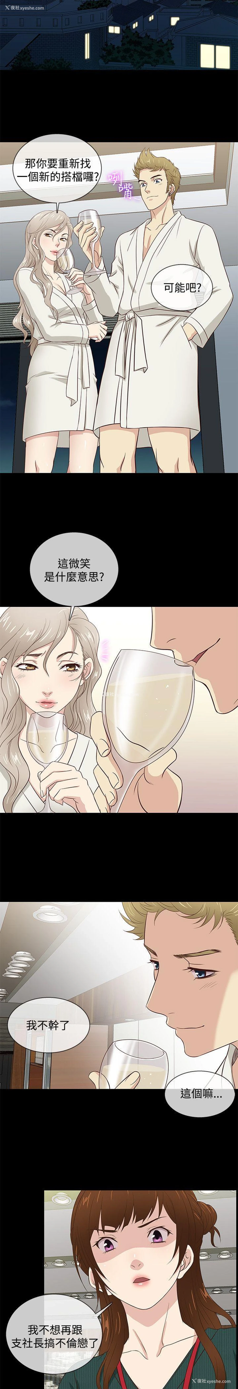 5P - 老婆 回来了