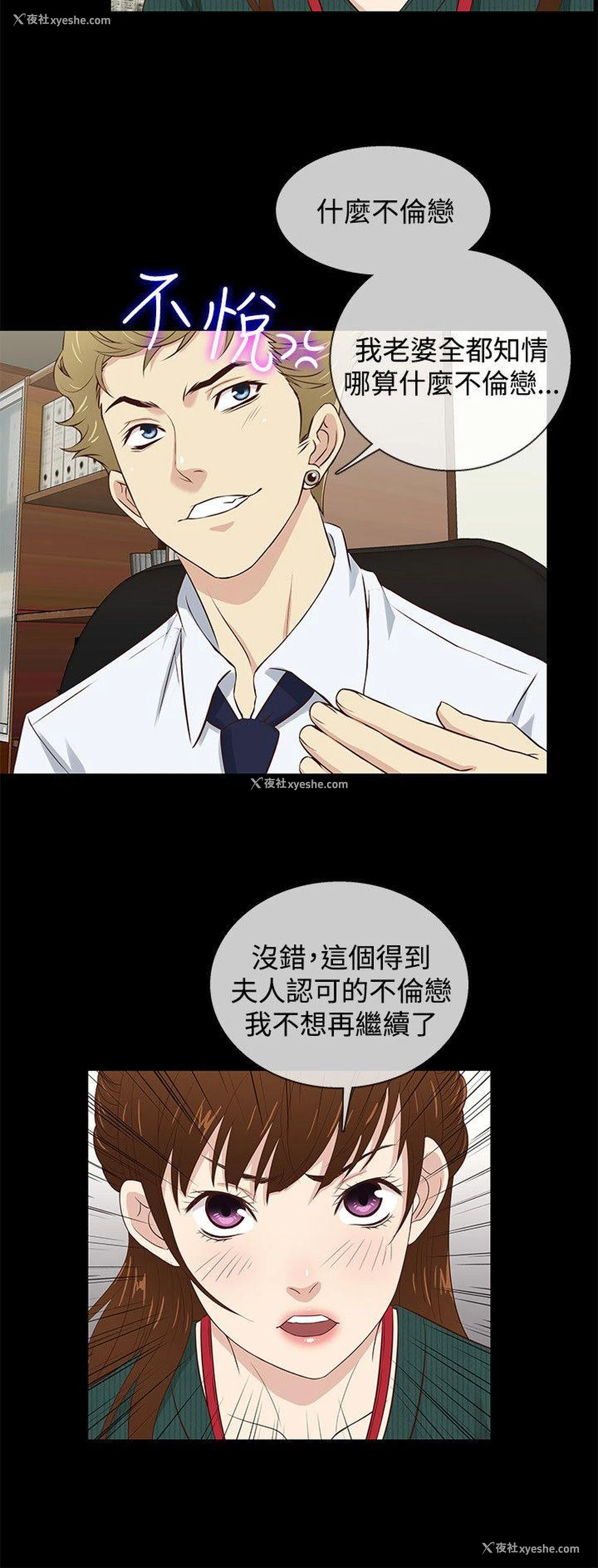 6P - 老婆 回来了