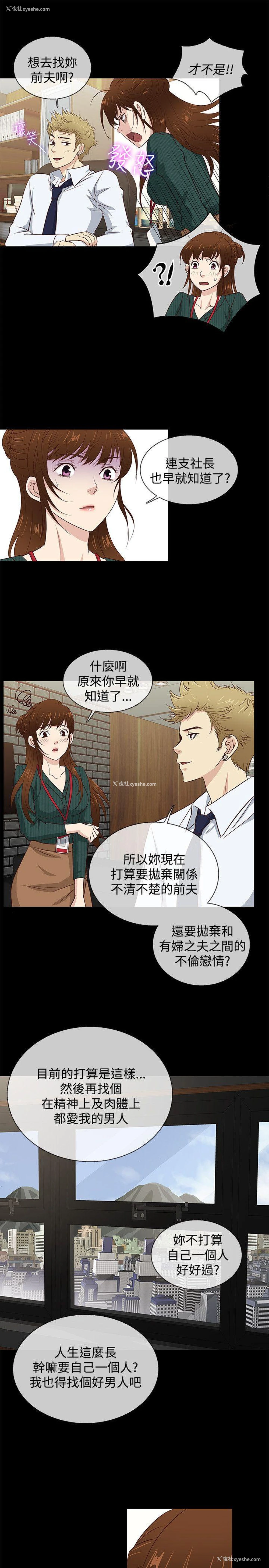 7P - 老婆 回来了