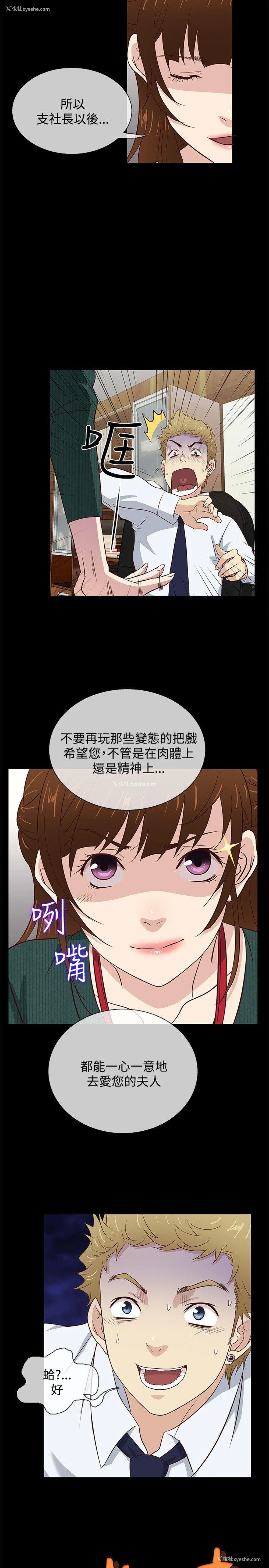 8P - 老婆 回来了