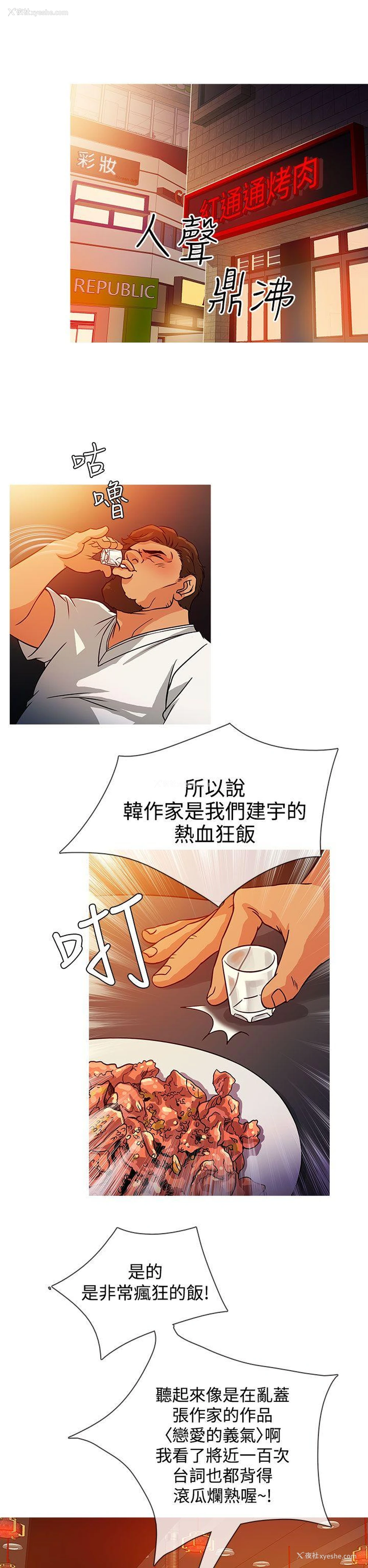 10P - 老婆 回来了