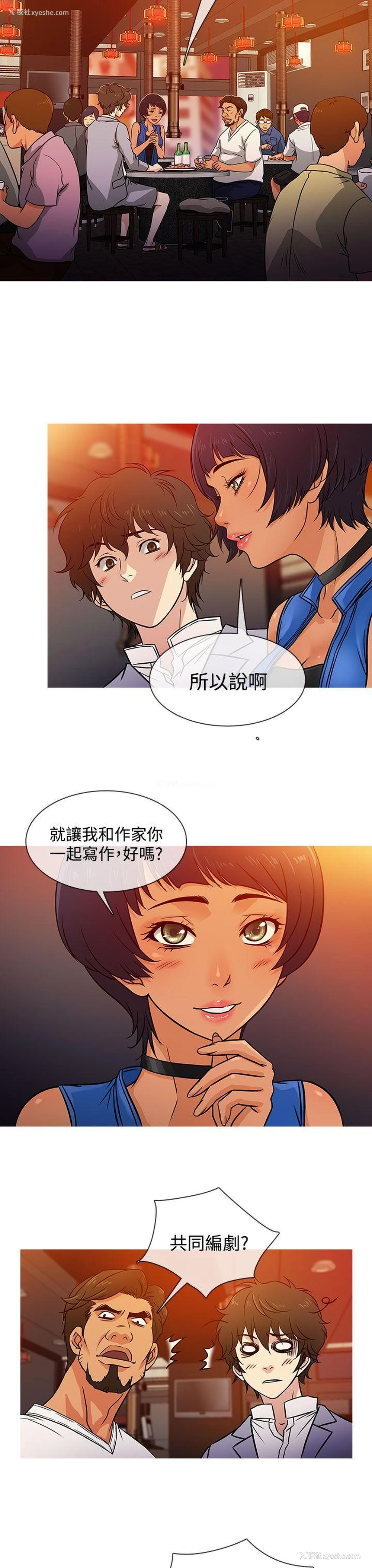 11P - 老婆 回来了