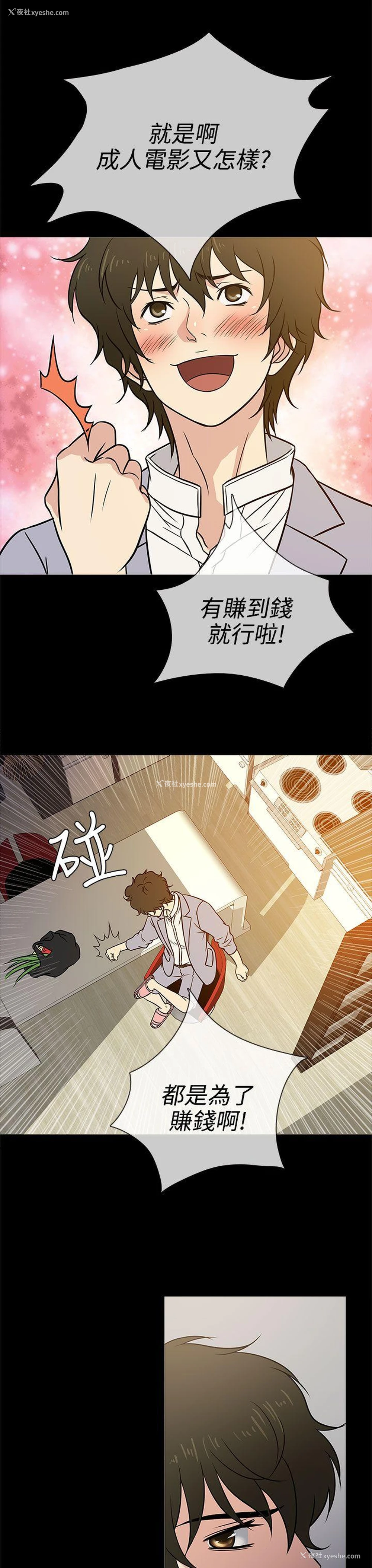 23P - 老婆 回来了