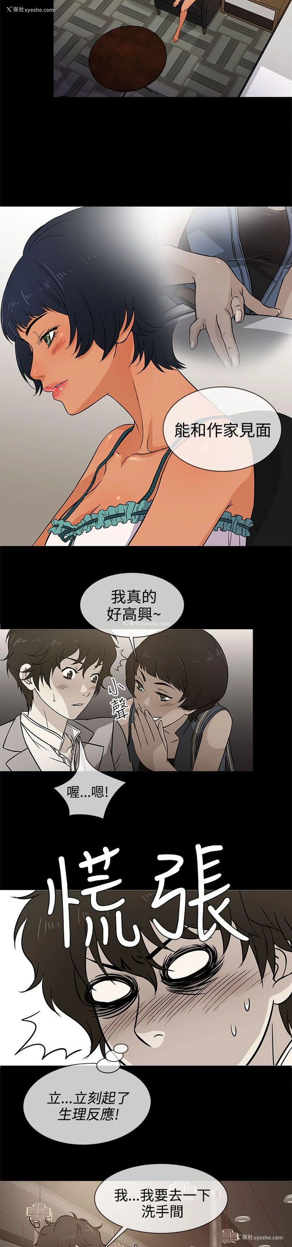 26P - 老婆 回来了