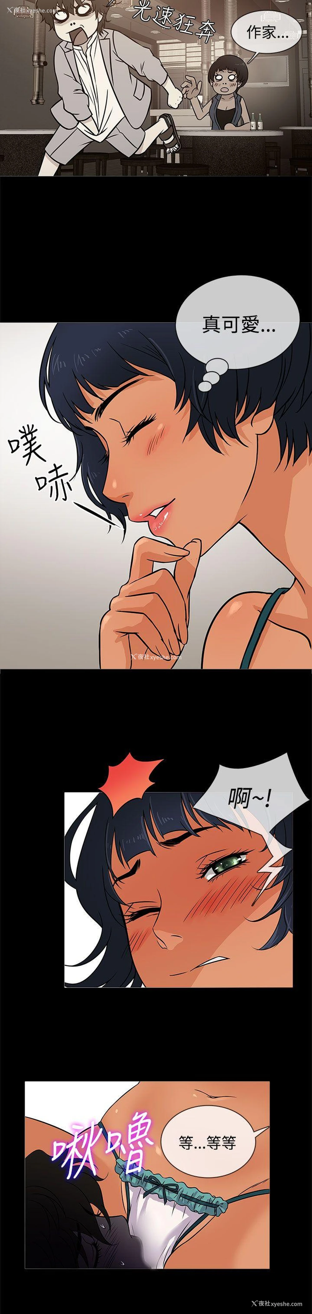 27P - 老婆 回来了