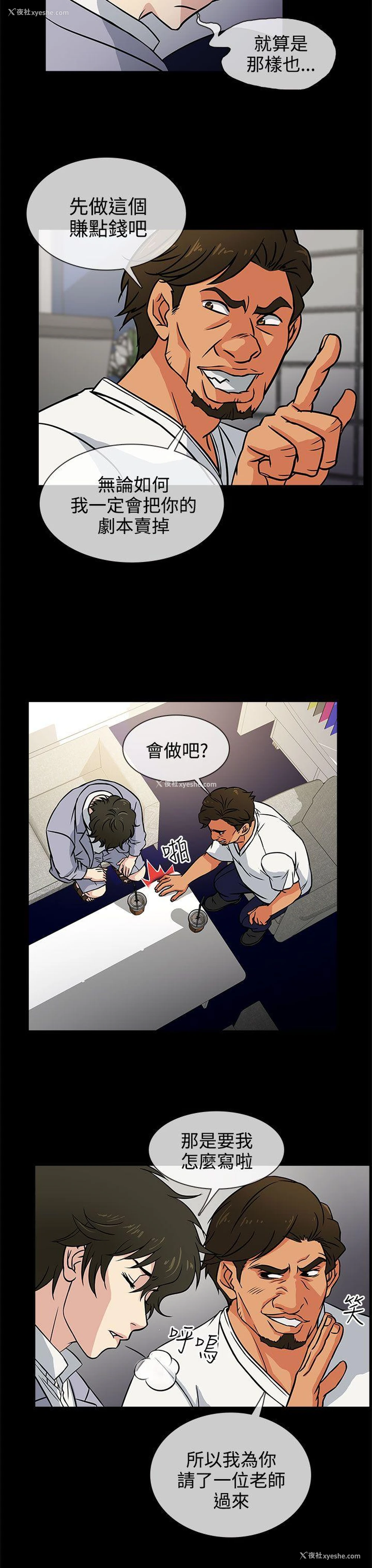 3P - 老婆 回来了