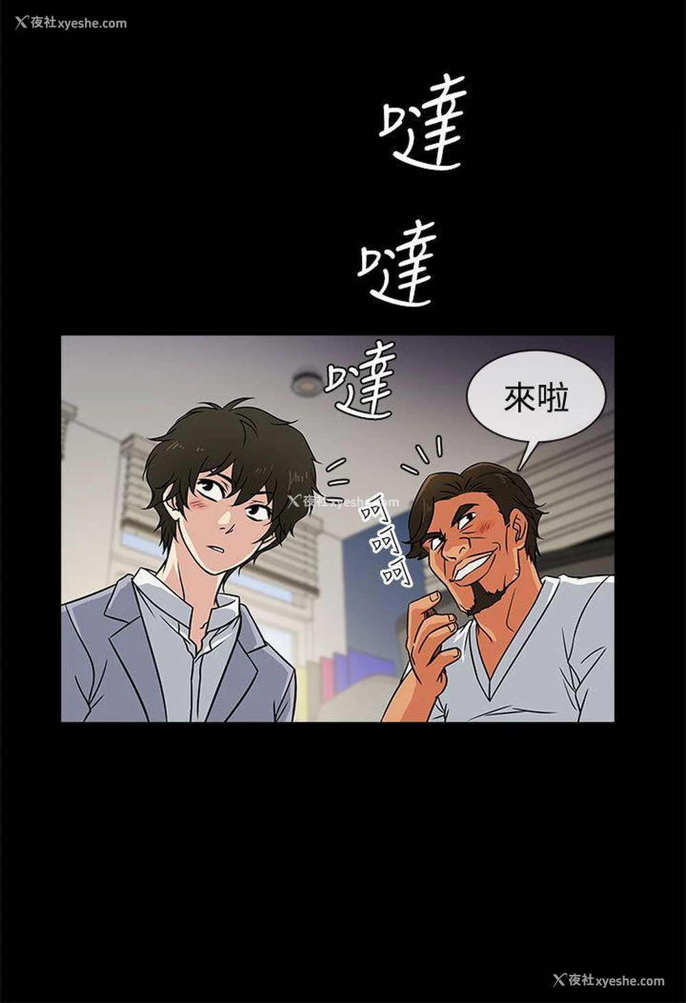 4P - 老婆 回来了