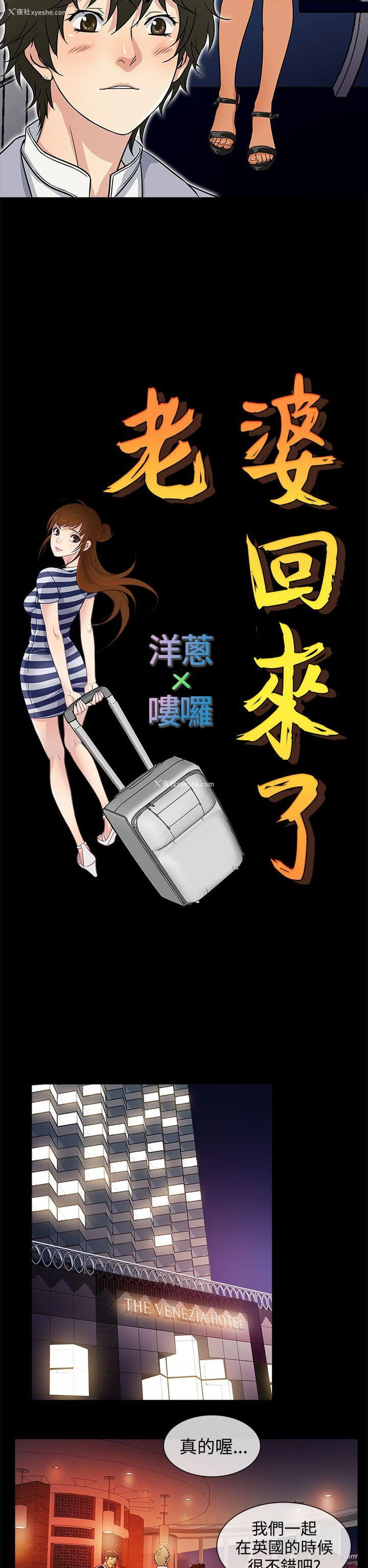 6P - 老婆 回来了
