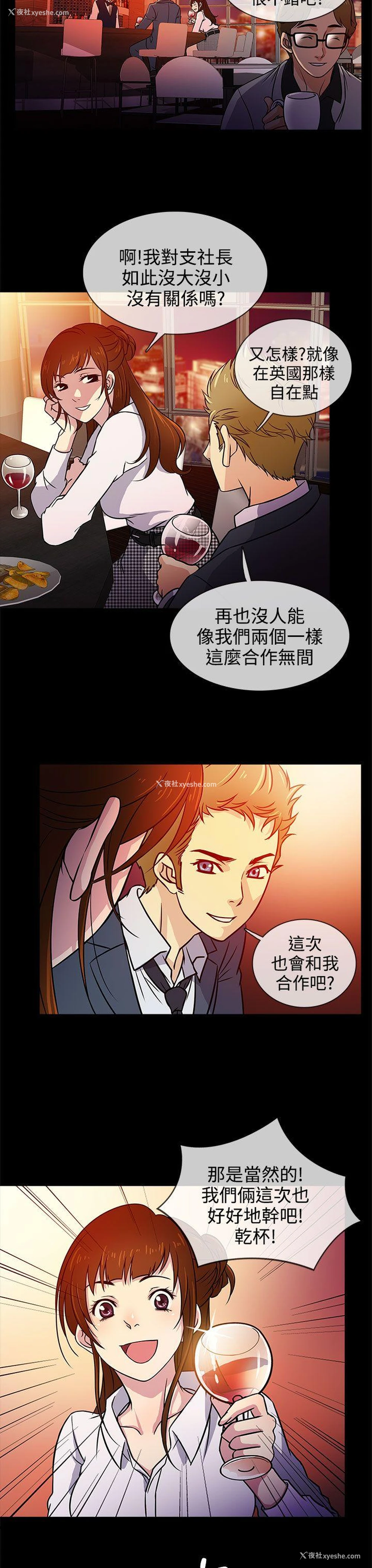 7P - 老婆 回来了