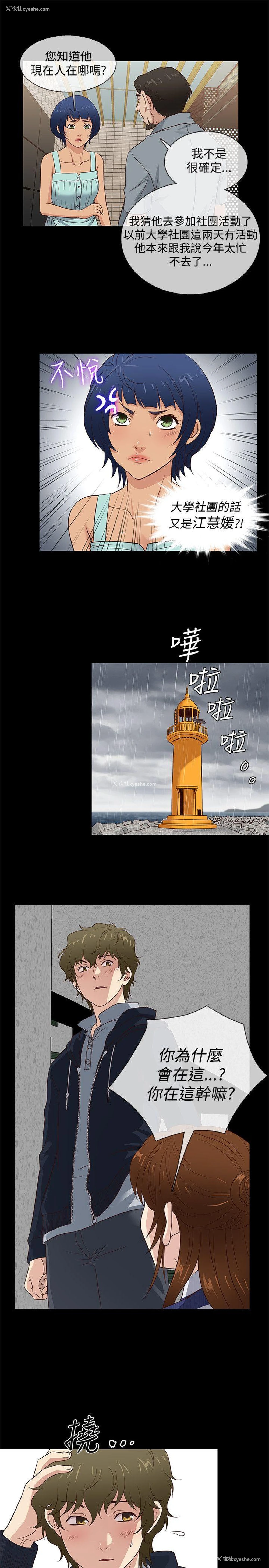 10P - 老婆 回来了