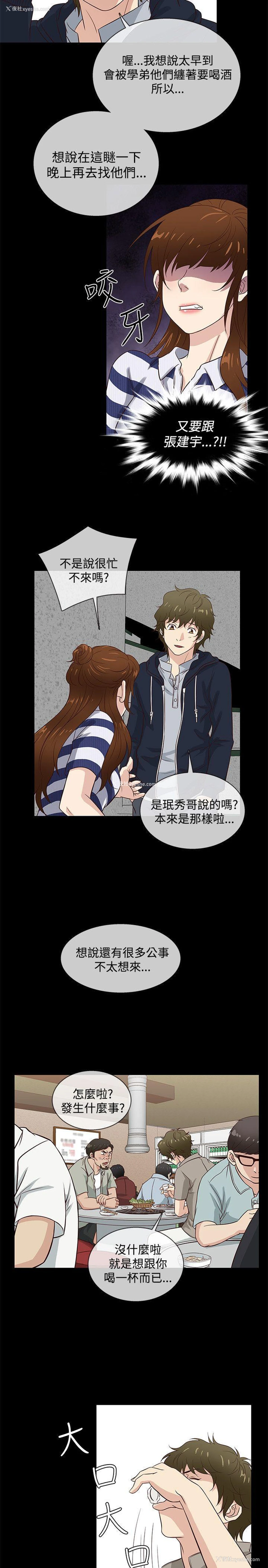 11P - 老婆 回来了