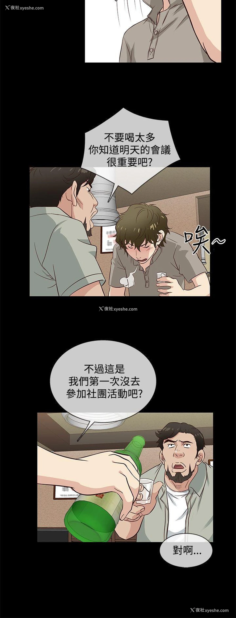 12P - 老婆 回来了