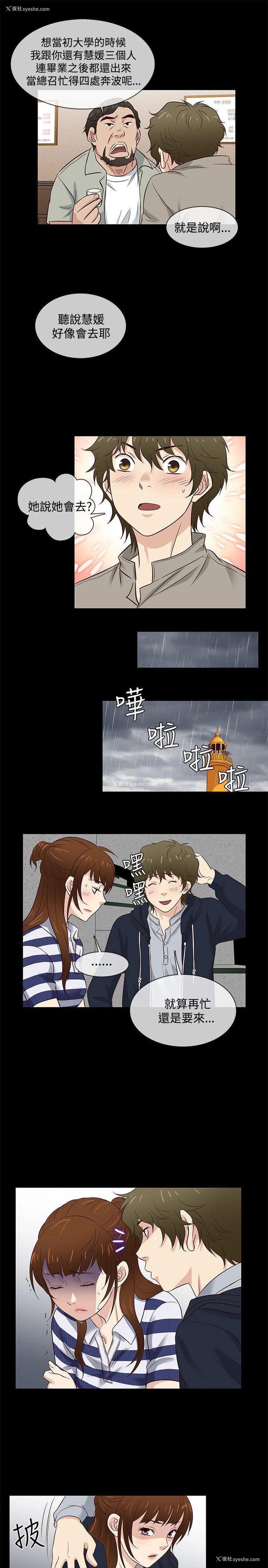 13P - 老婆 回来了