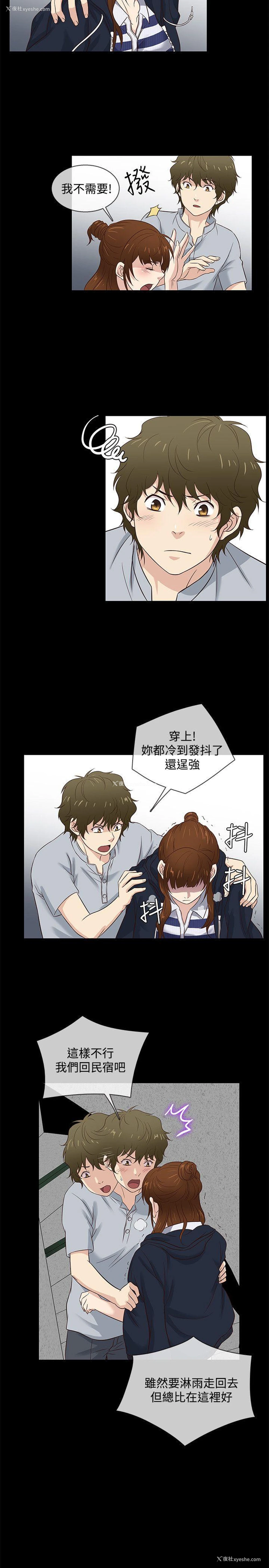 14P - 老婆 回来了