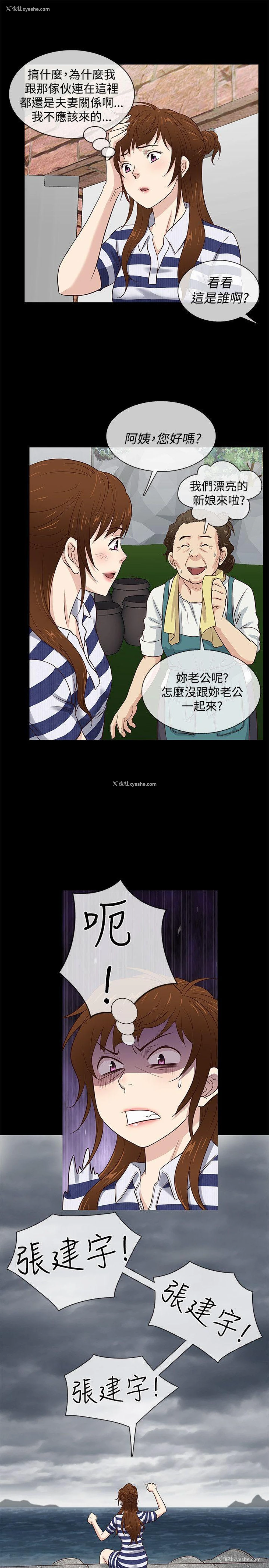 4P - 老婆 回来了