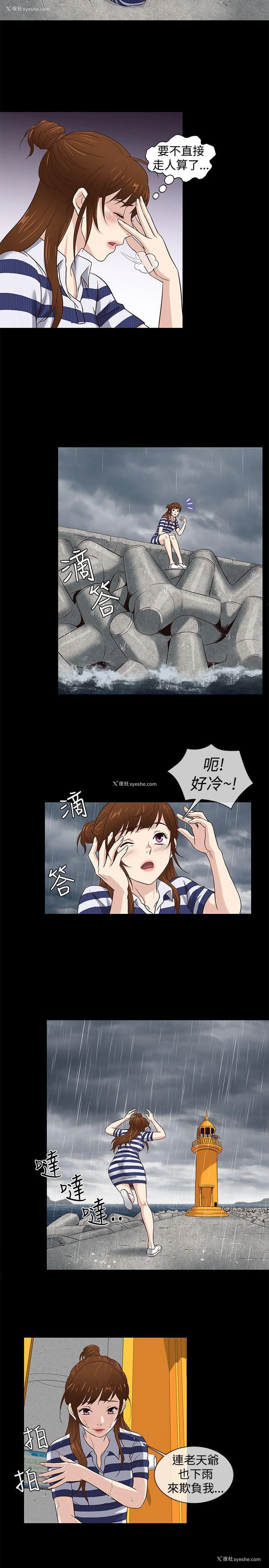5P - 老婆 回来了