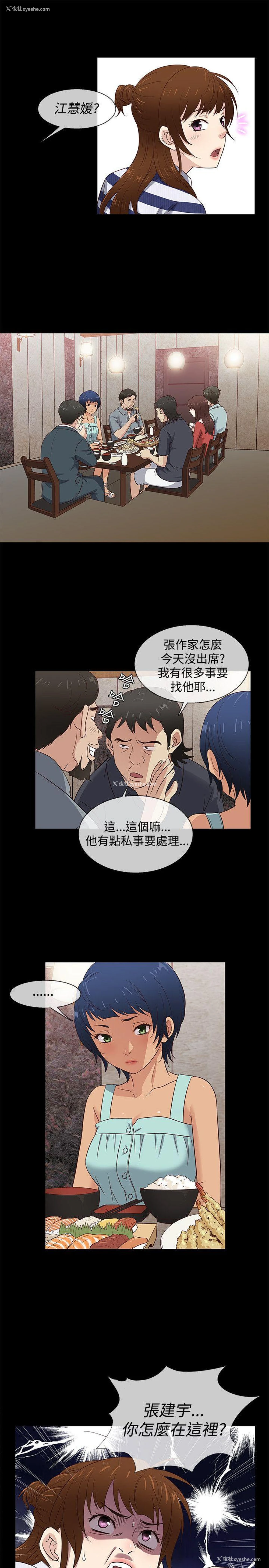 7P - 老婆 回来了