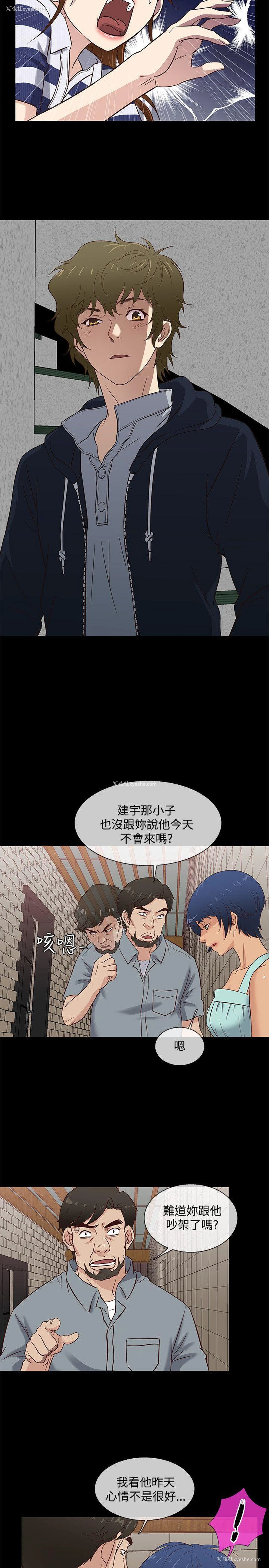 8P - 老婆 回来了