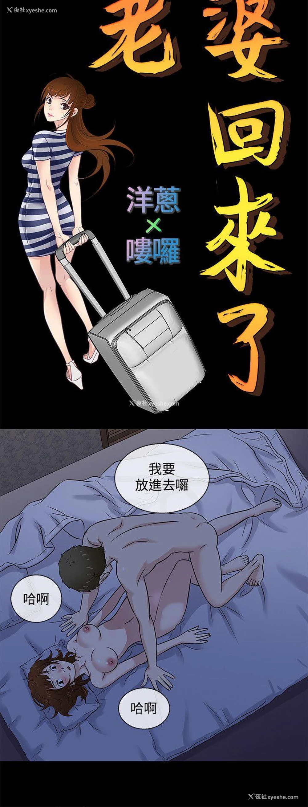 15P - 老婆 回来了