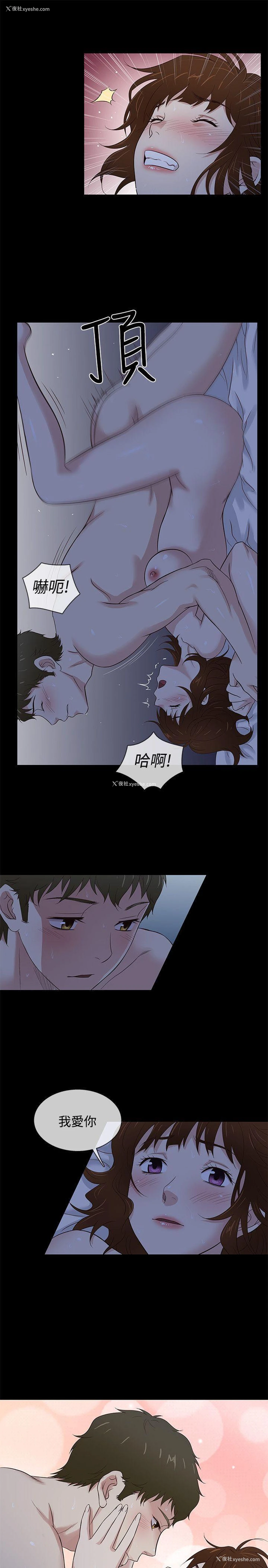 19P - 老婆 回来了