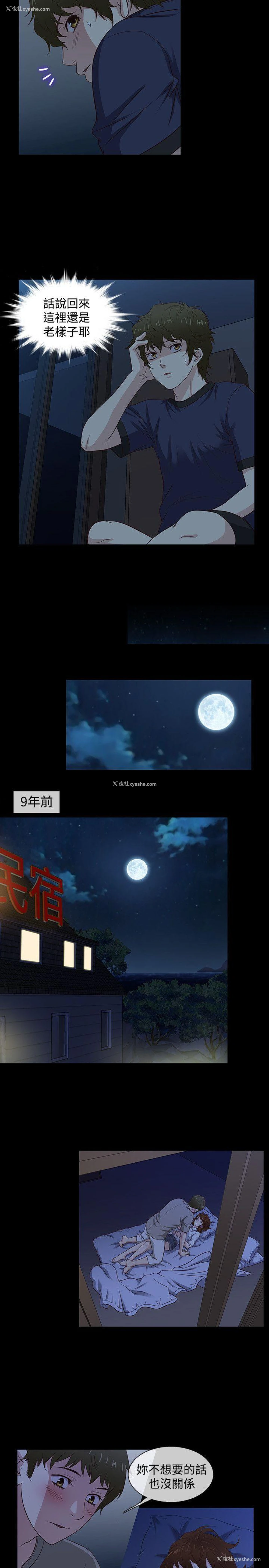 2P - 老婆 回来了