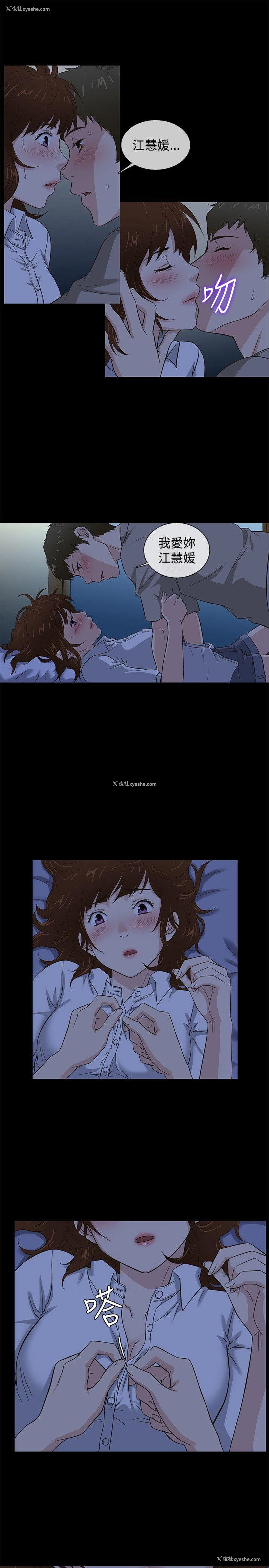 4P - 老婆 回来了