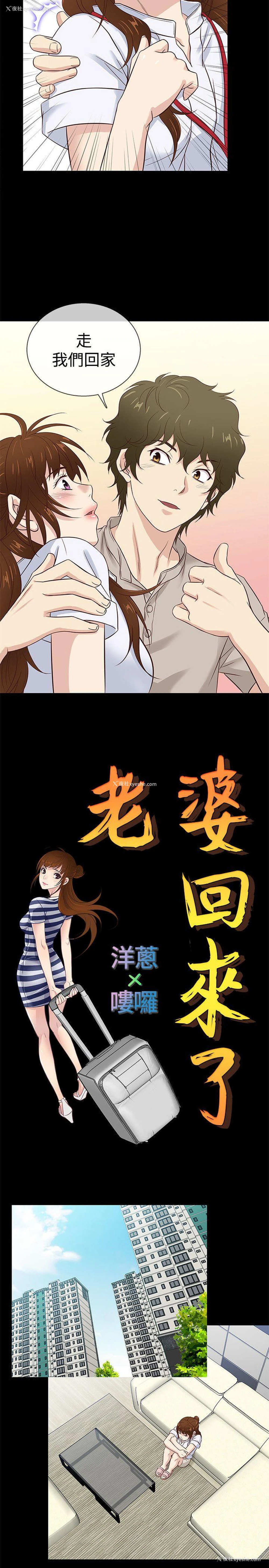 14P - 老婆 回来了