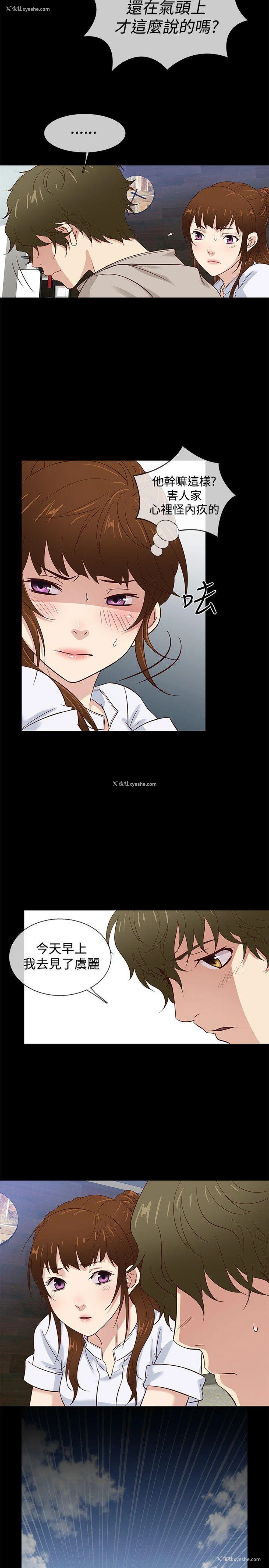 17P - 老婆 回来了