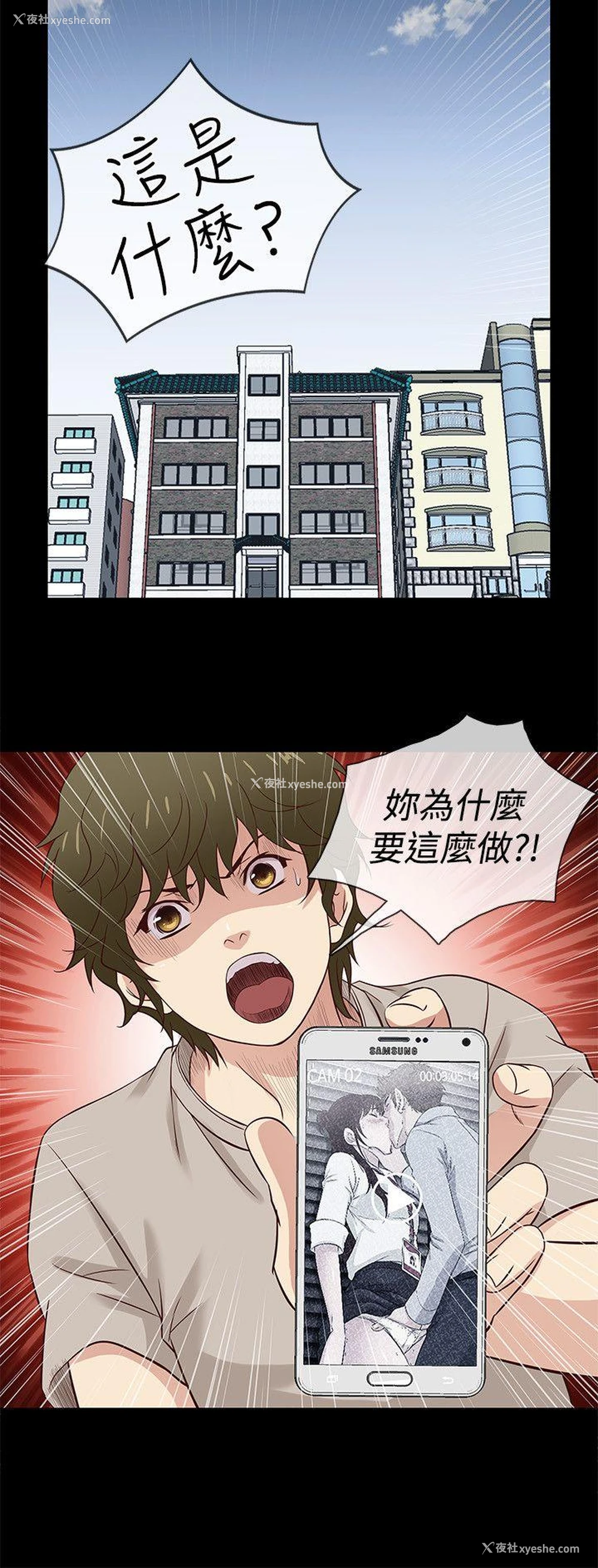 18P - 老婆 回来了
