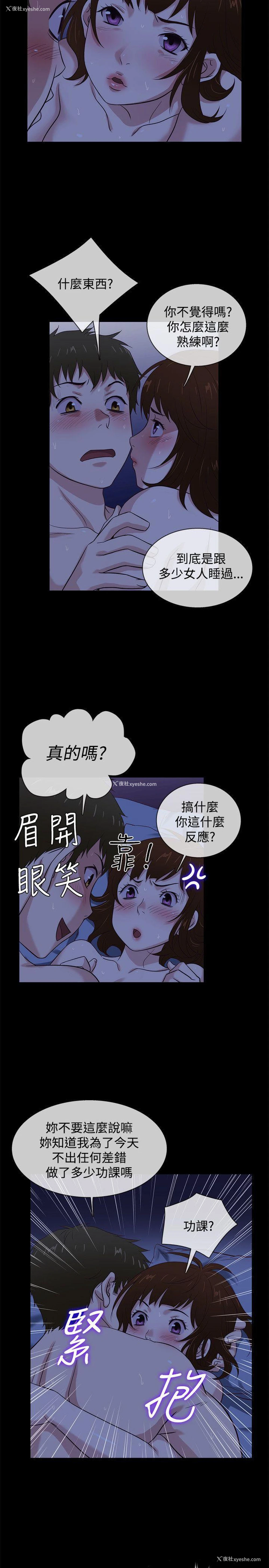 2P - 老婆 回来了