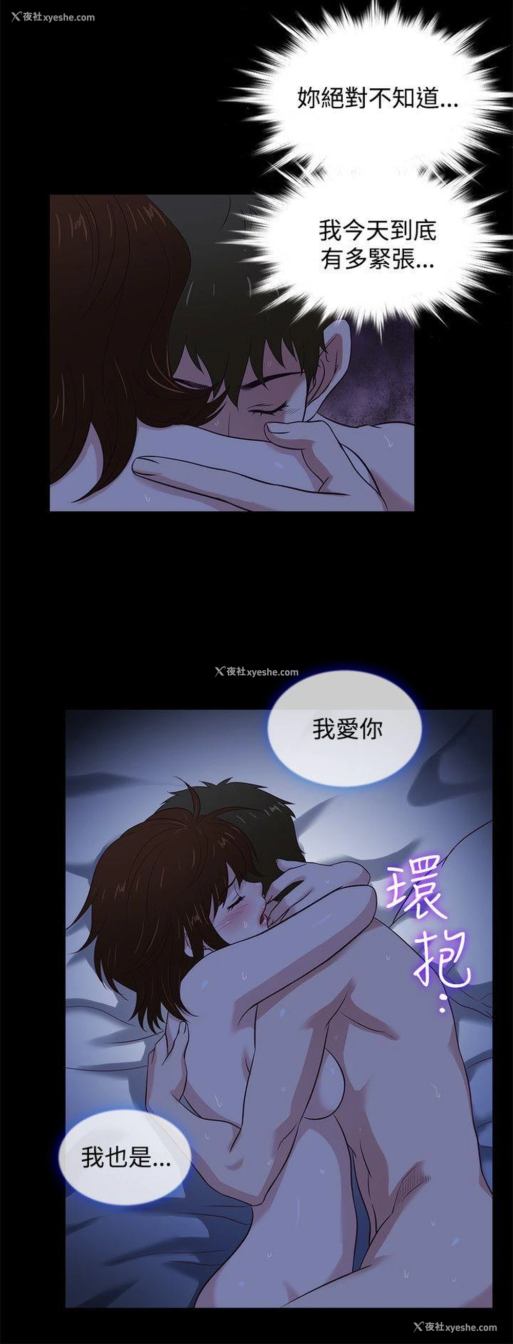 3P - 老婆 回来了