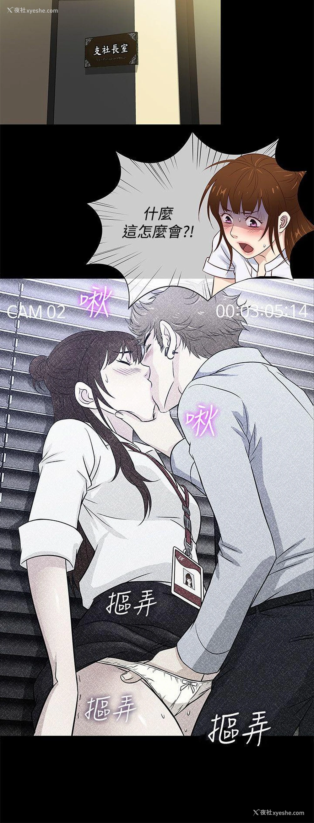 9P - 老婆 回来了
