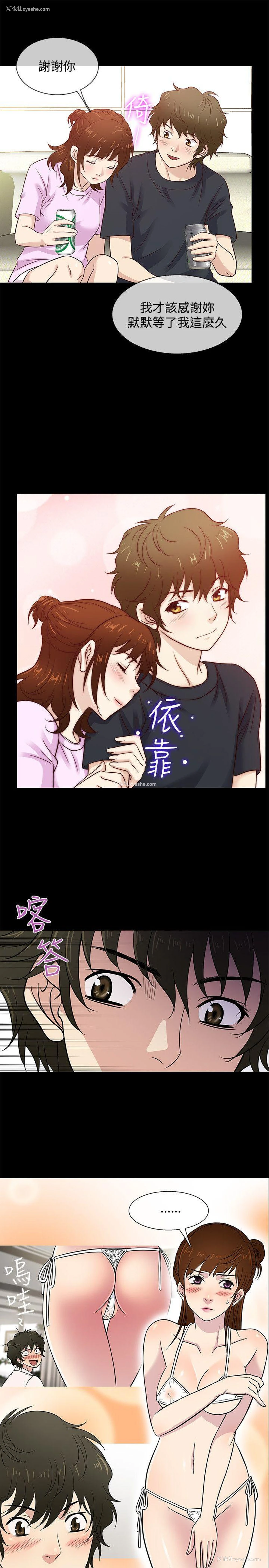 10P - 老婆 回来了