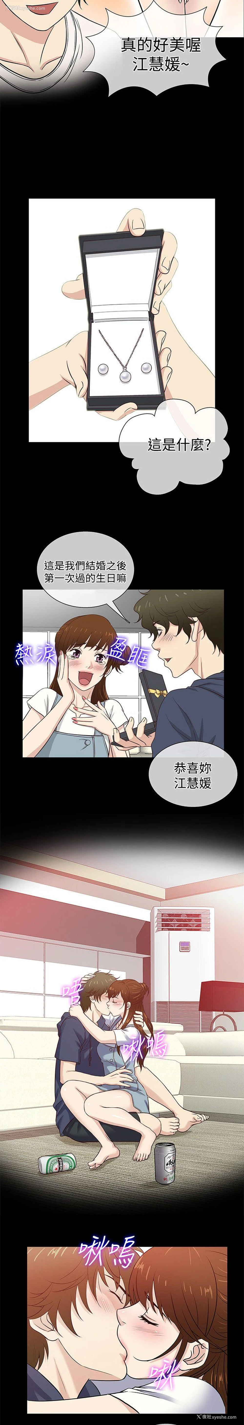 11P - 老婆 回来了