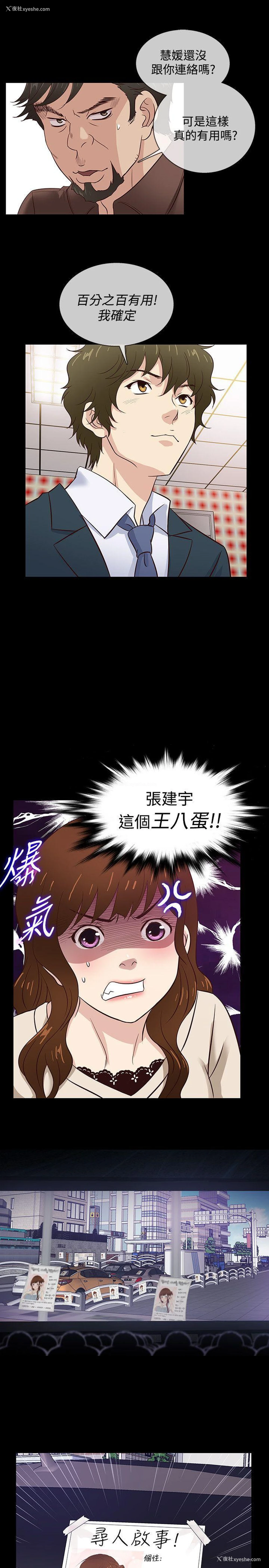 16P - 老婆 回来了