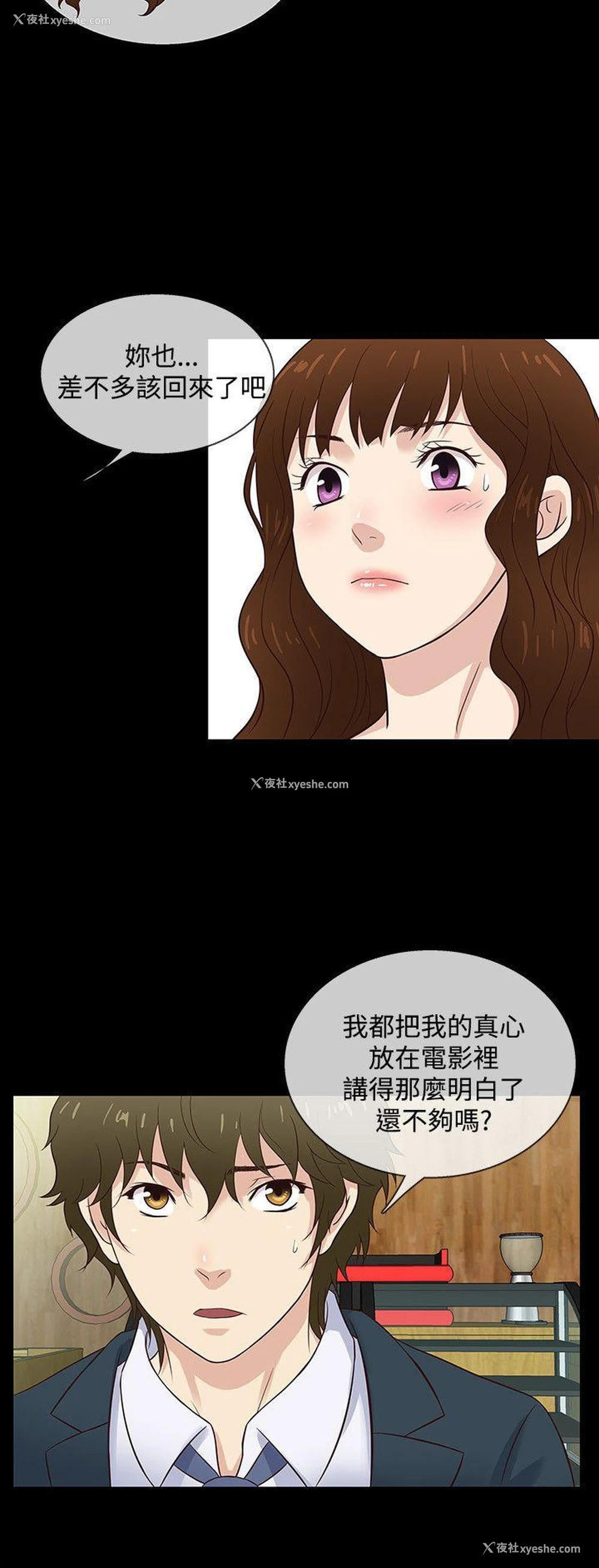 18P - 老婆 回来了