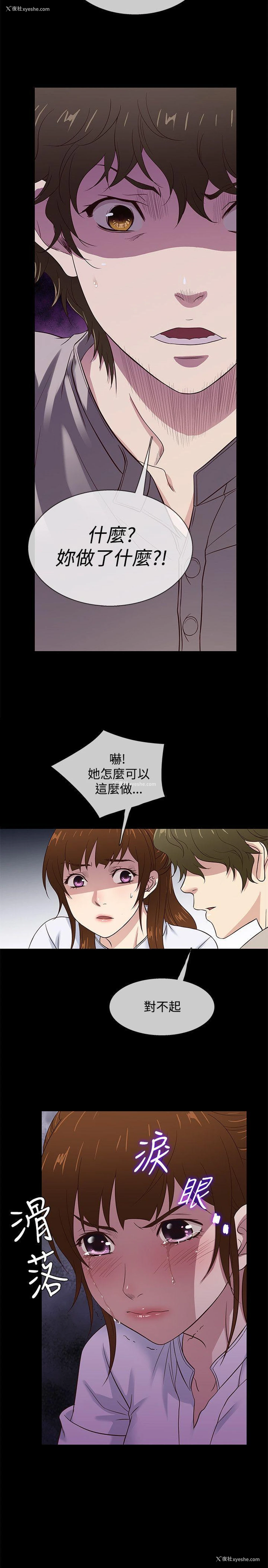 2P - 老婆 回来了