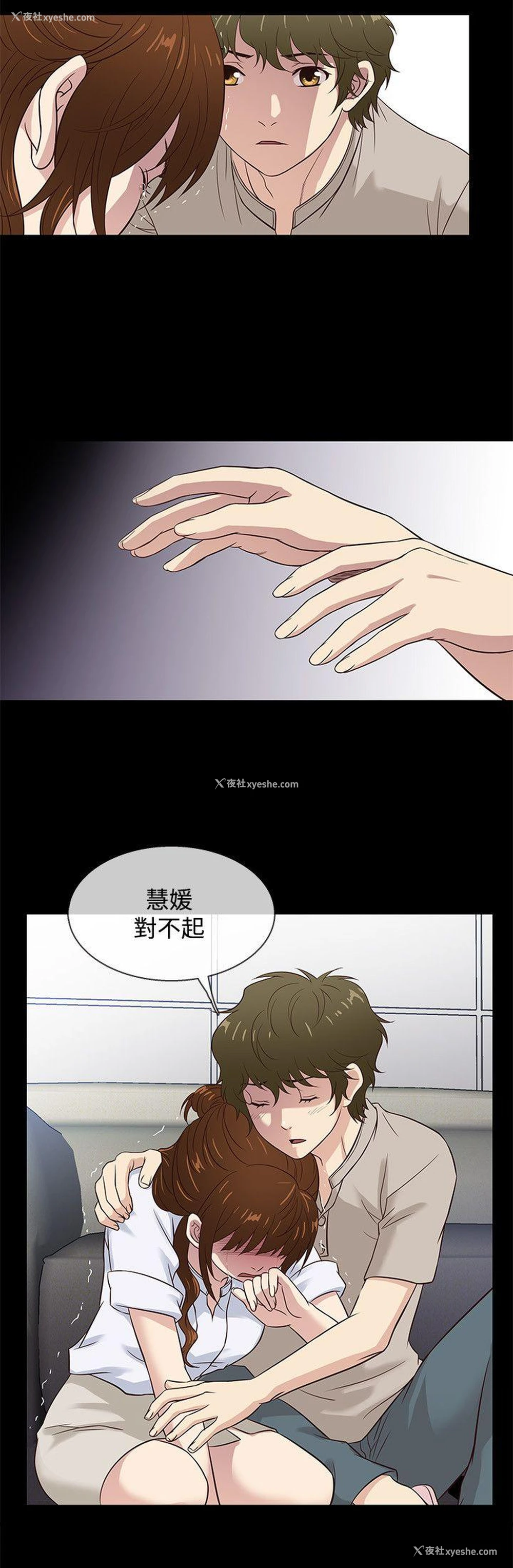 3P - 老婆 回来了