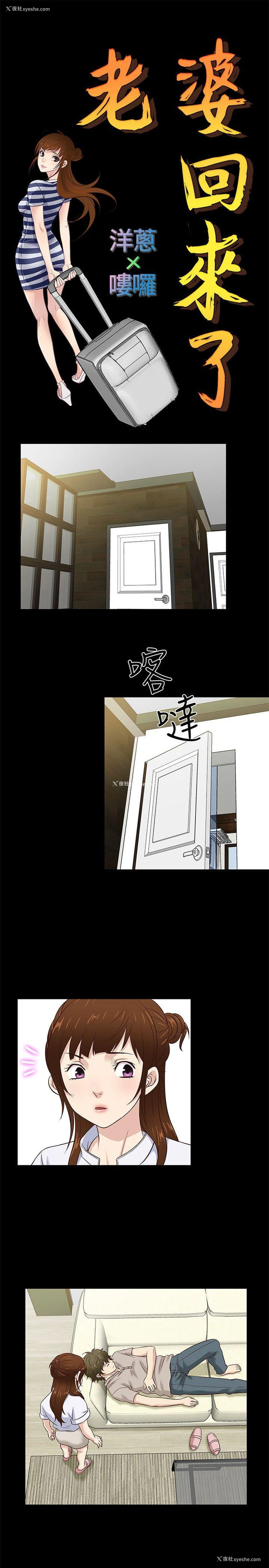 7P - 老婆 回来了