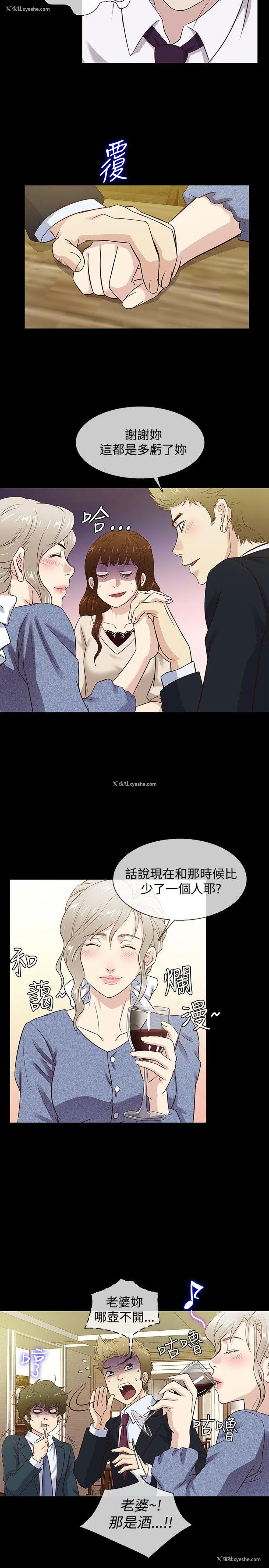 11P - 老婆 回来了