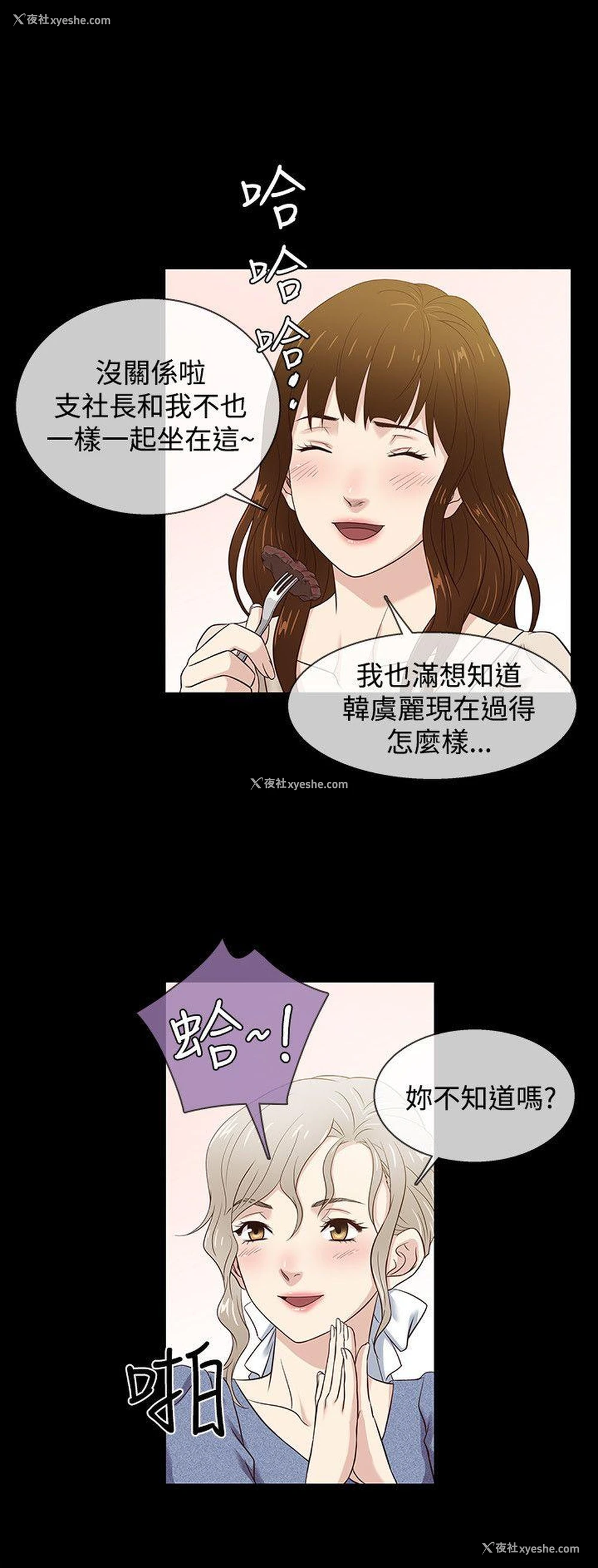 12P - 老婆 回来了