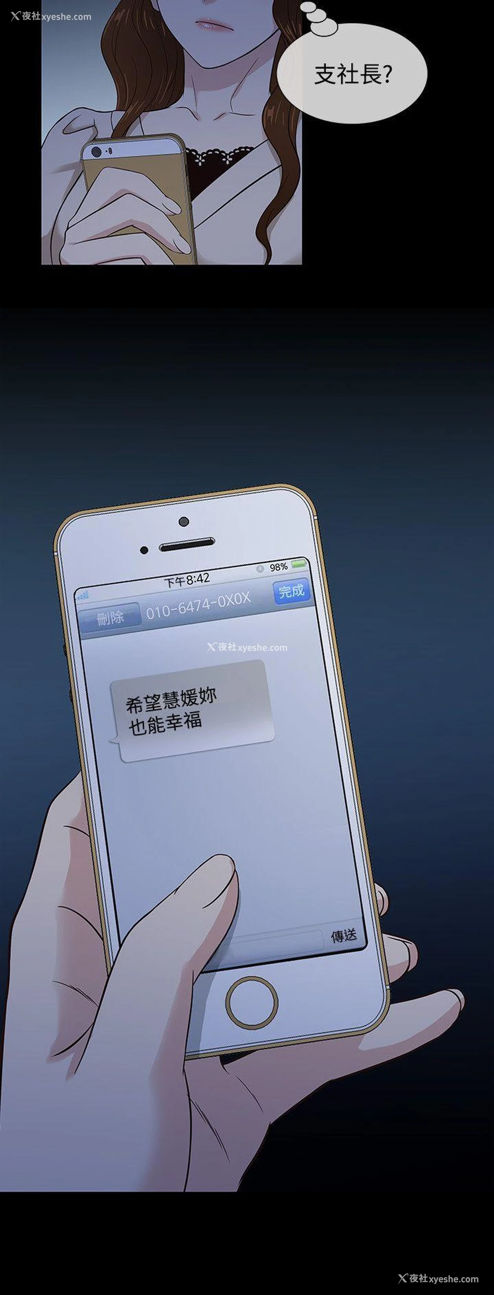 15P - 老婆 回来了
