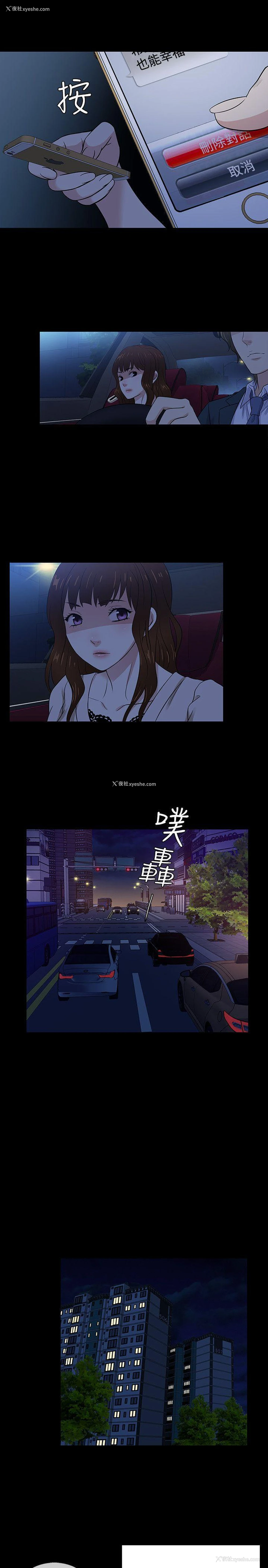 16P - 老婆 回来了